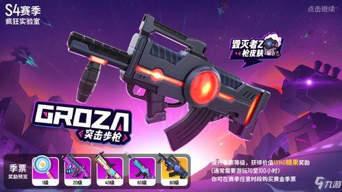 香肠派对ss6赛季爆料最新,全新爆料，揭秘新赛季亮点与变革